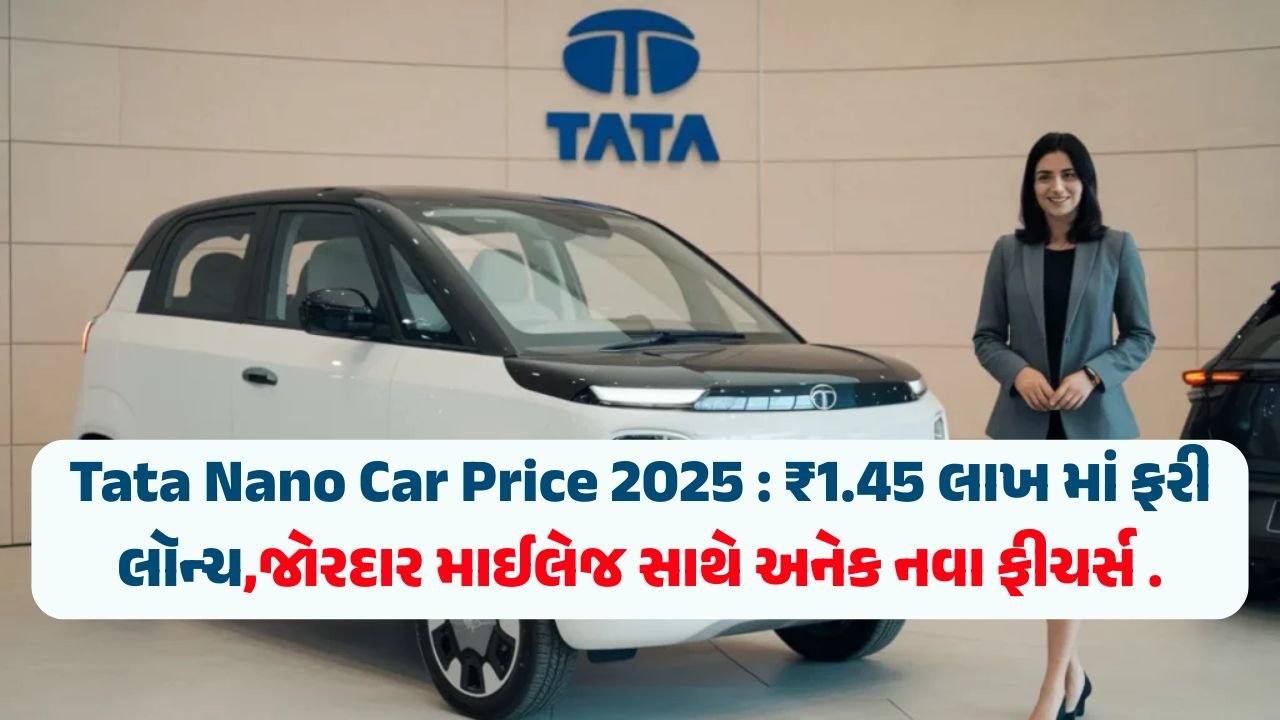 Tata Nano Car Price 2025