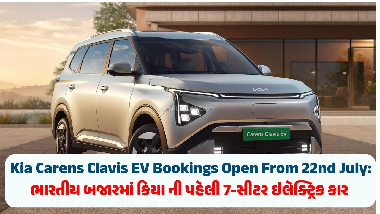 kia carens clavis ev